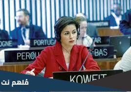 من هي سفيرة الكويت الجديدة في أمريكا وزوجها