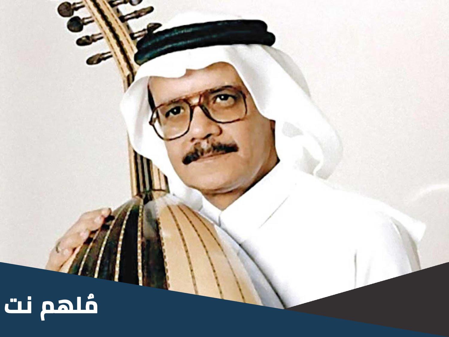 من هي نغم طلال مداح
