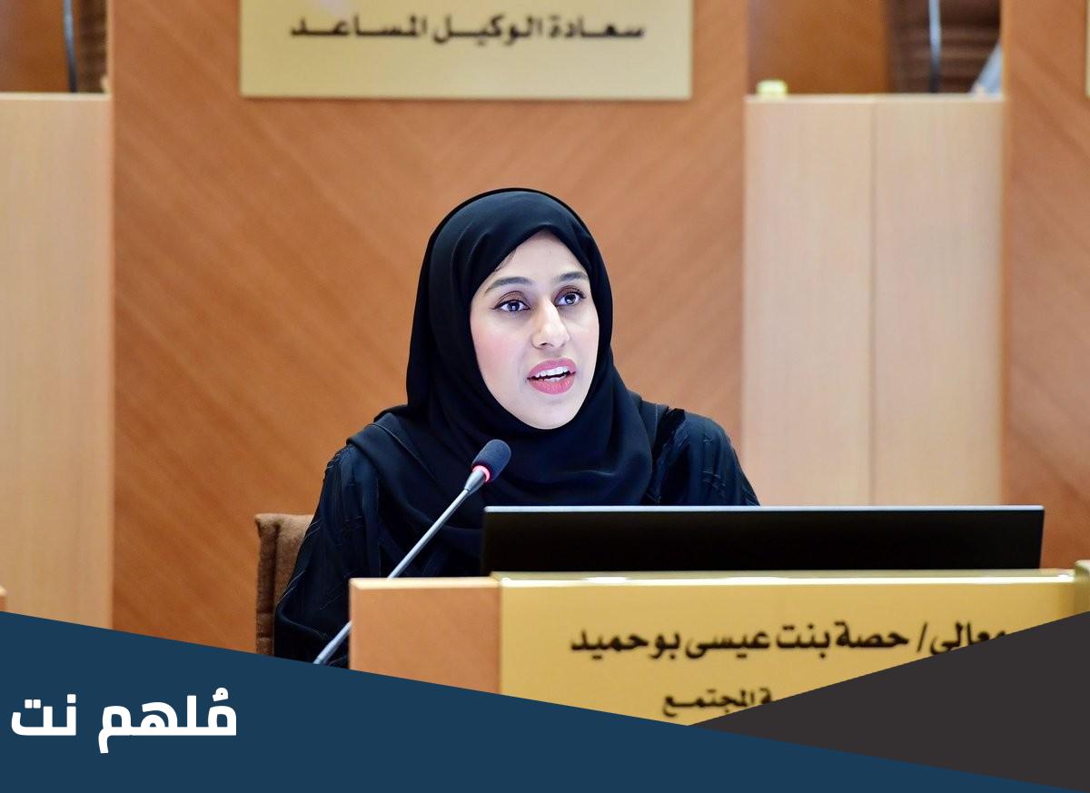 من هي وزيرة تنمية المجتمع في الإمارات