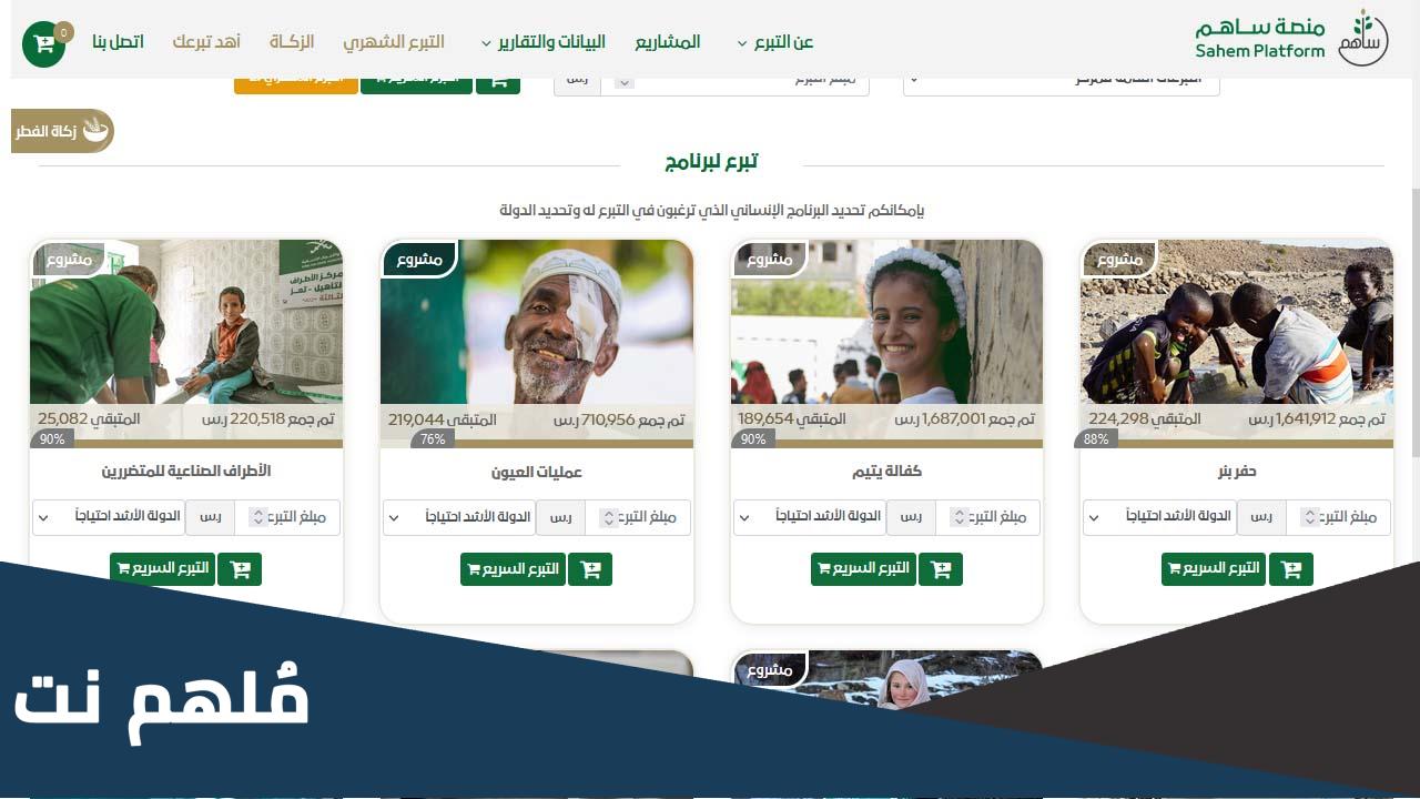 منصة ساهم سوريا تسجيل الدخول
