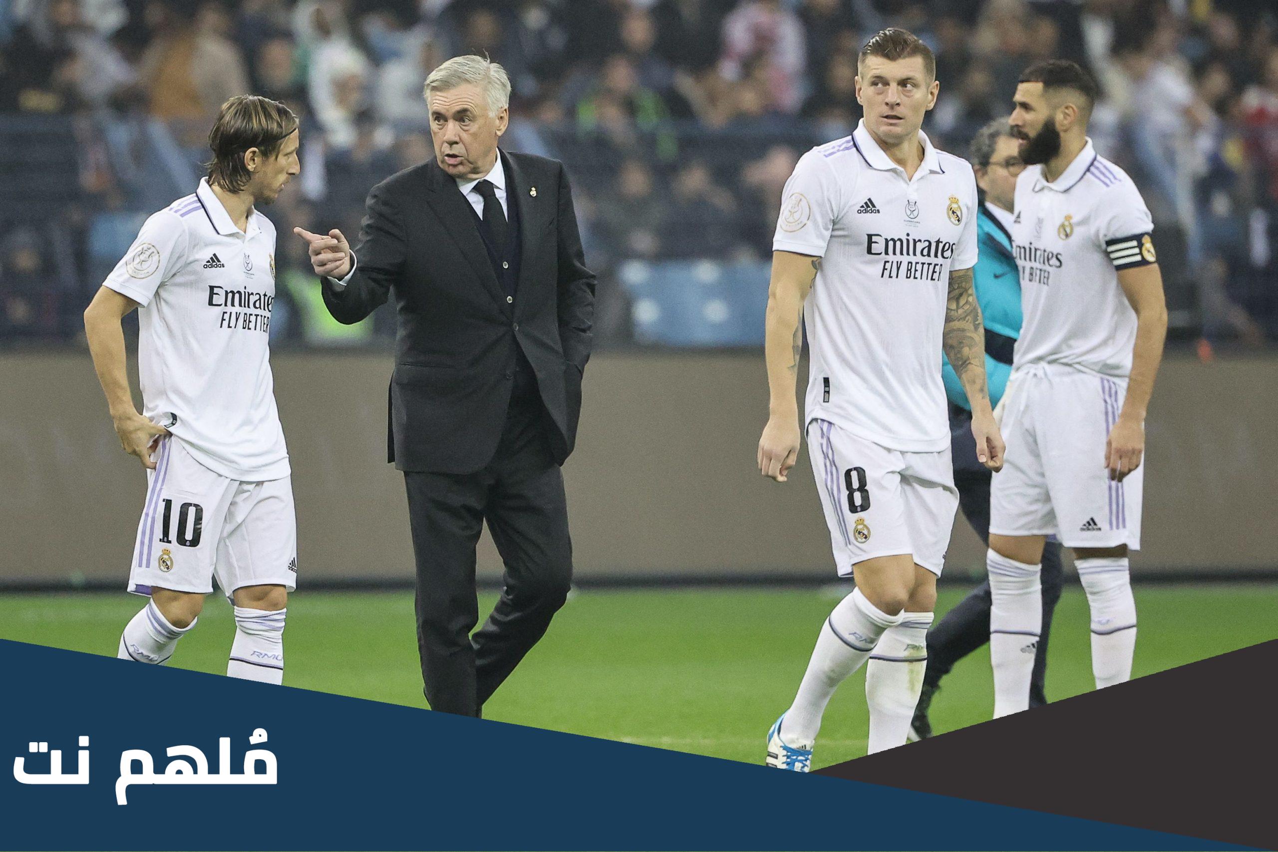 هل ريال مدريد يدعم المثليين