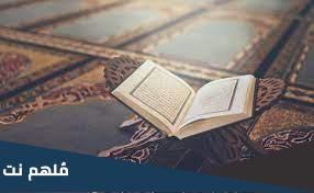 هل سورة يس تقوي الذاكرة