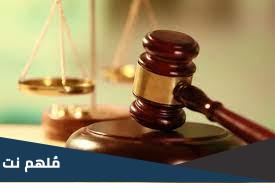 هل صحة التوقيع تثبت الملكية