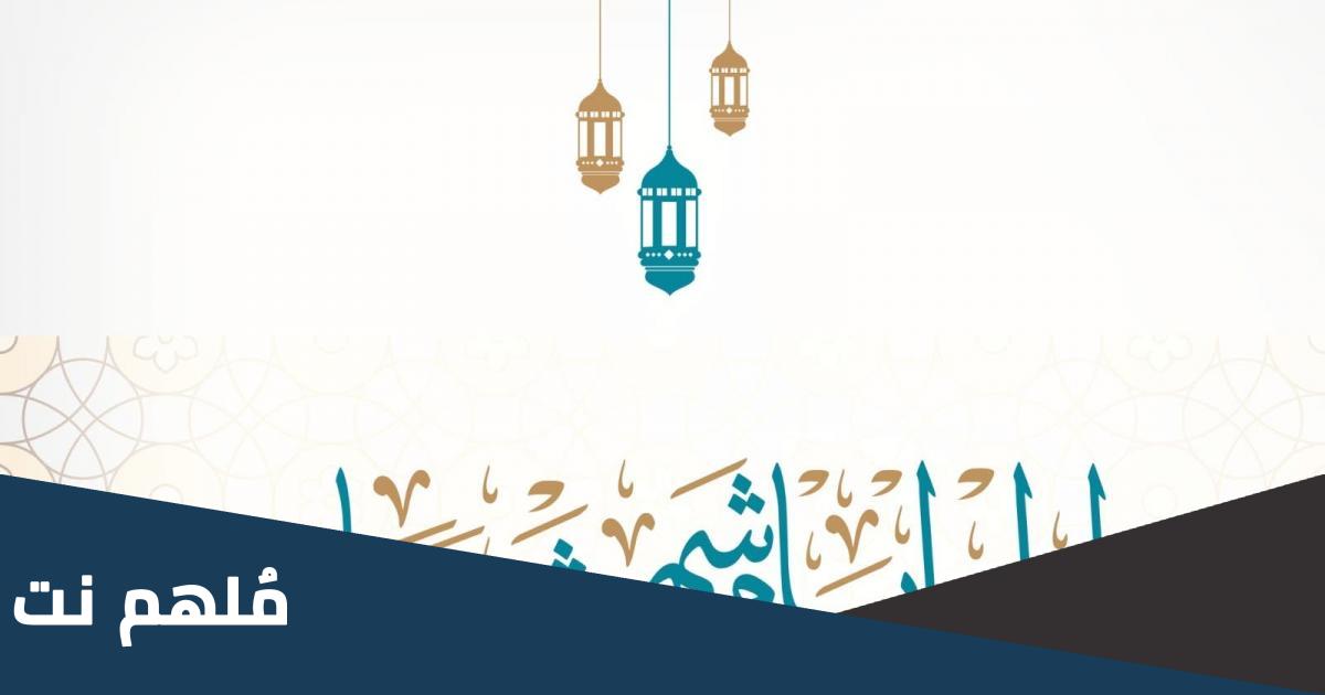 هل غدا فاتح شعبان بالمغرب