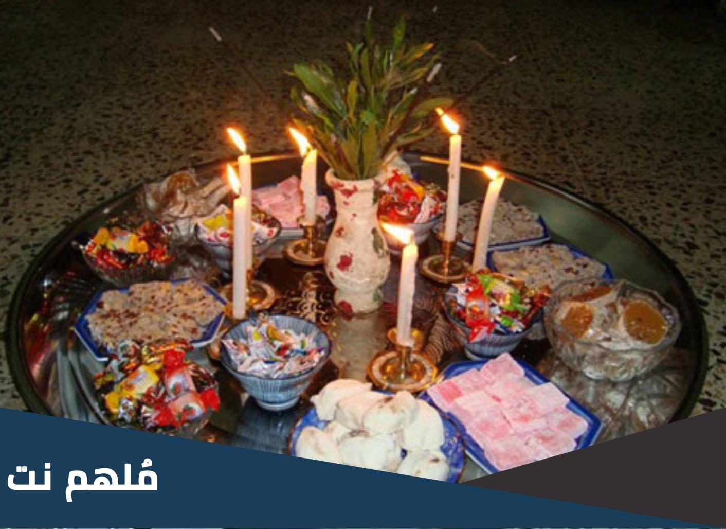 هل يجوز الاحتفال بعيد النبي زكريا؟
