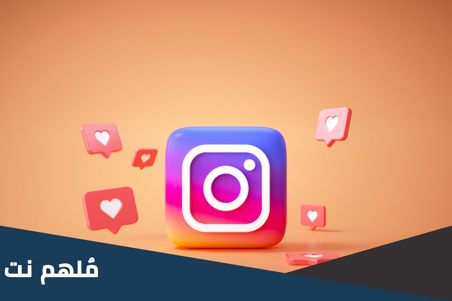 هل يوجد عطل في الانستقرام اليوم