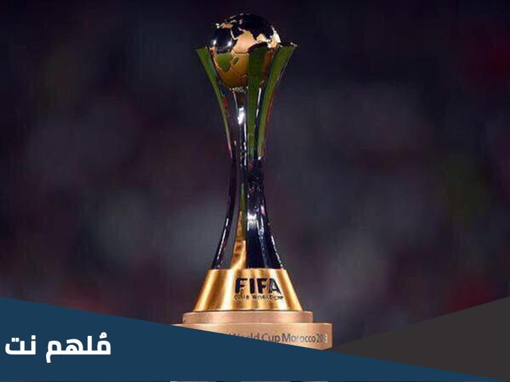 هل يوجد وقت إضافي في كاس العالم للأندية