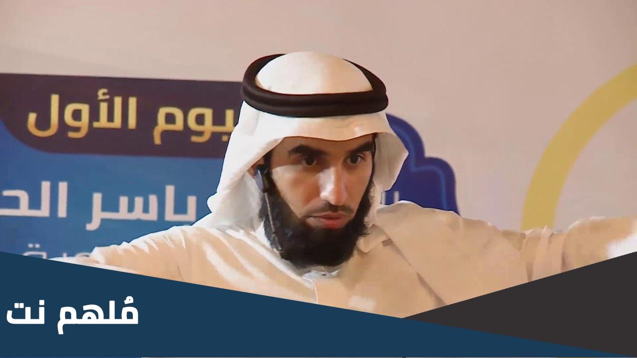 ياسر الحزيمي ويكيبيديا من وين