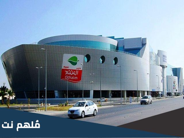 كم عدد مجمعات العثيم؟