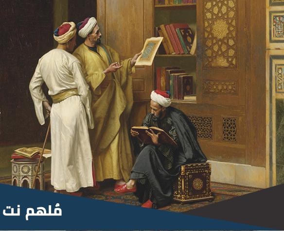 من هو صاحب المذهب الحنفي