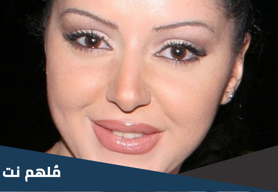 ياسمين النجار زوجة أحمد وفيق