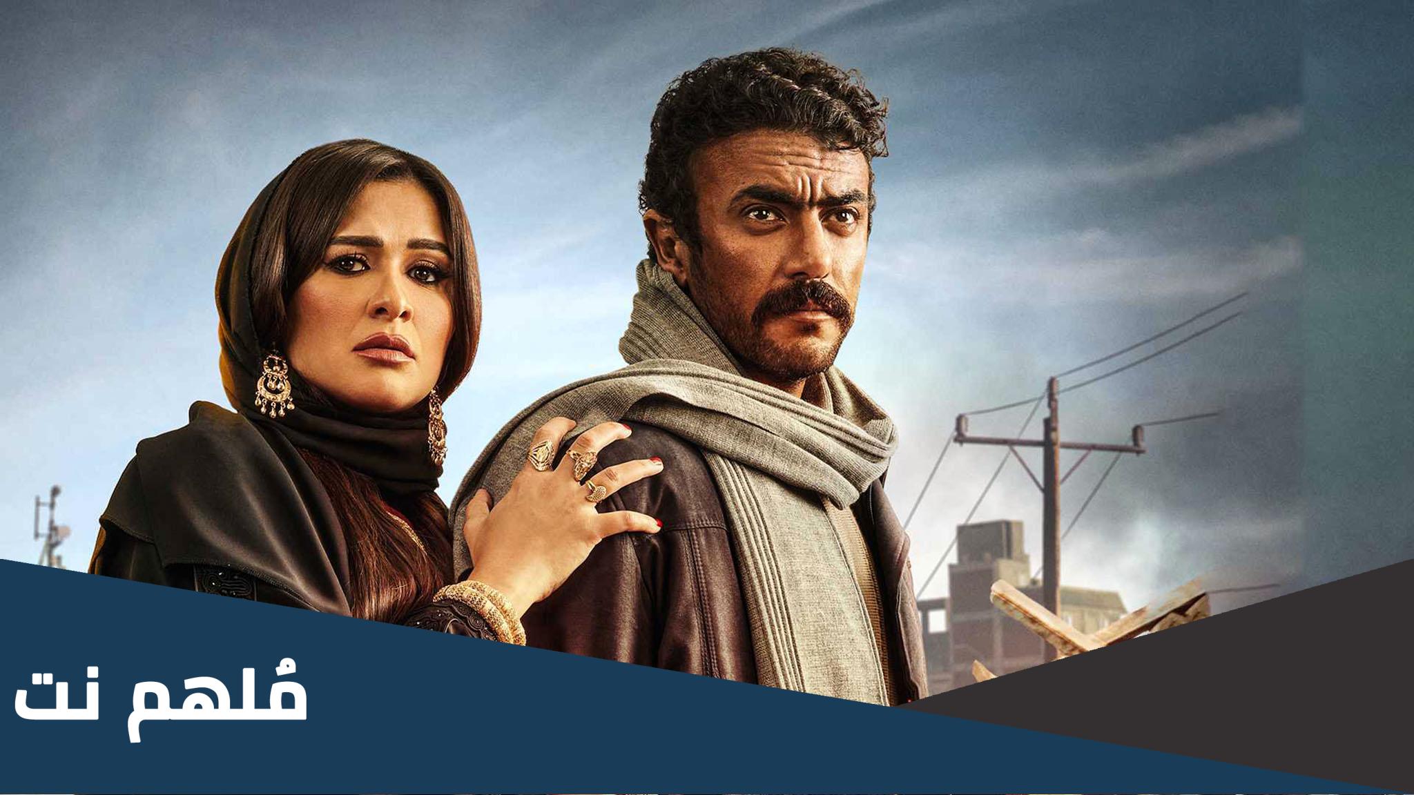مسلسل ضرب نار الحلقة 4 الرابعة ماي سيما