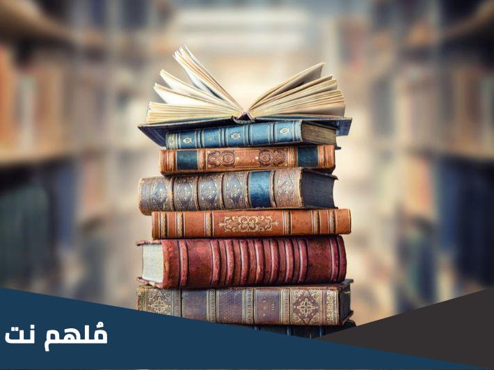 كيف اتمثل معنى الحديث في حياتي وسلوكي
