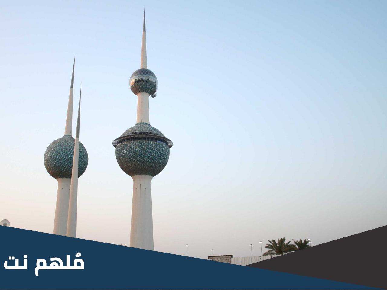 متى تم بناء ابراج الكويت في اي عام