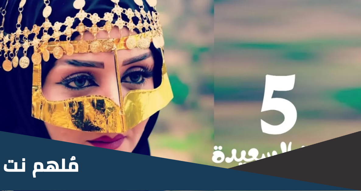 مسابقه طائر السعيده سؤال المشاهدين