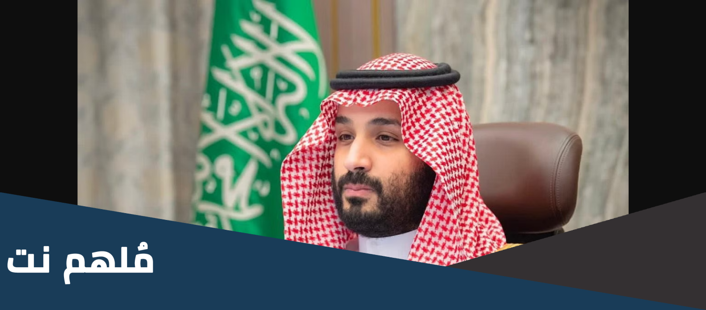 من هو الامير صاحب رؤيه المملكه 2030