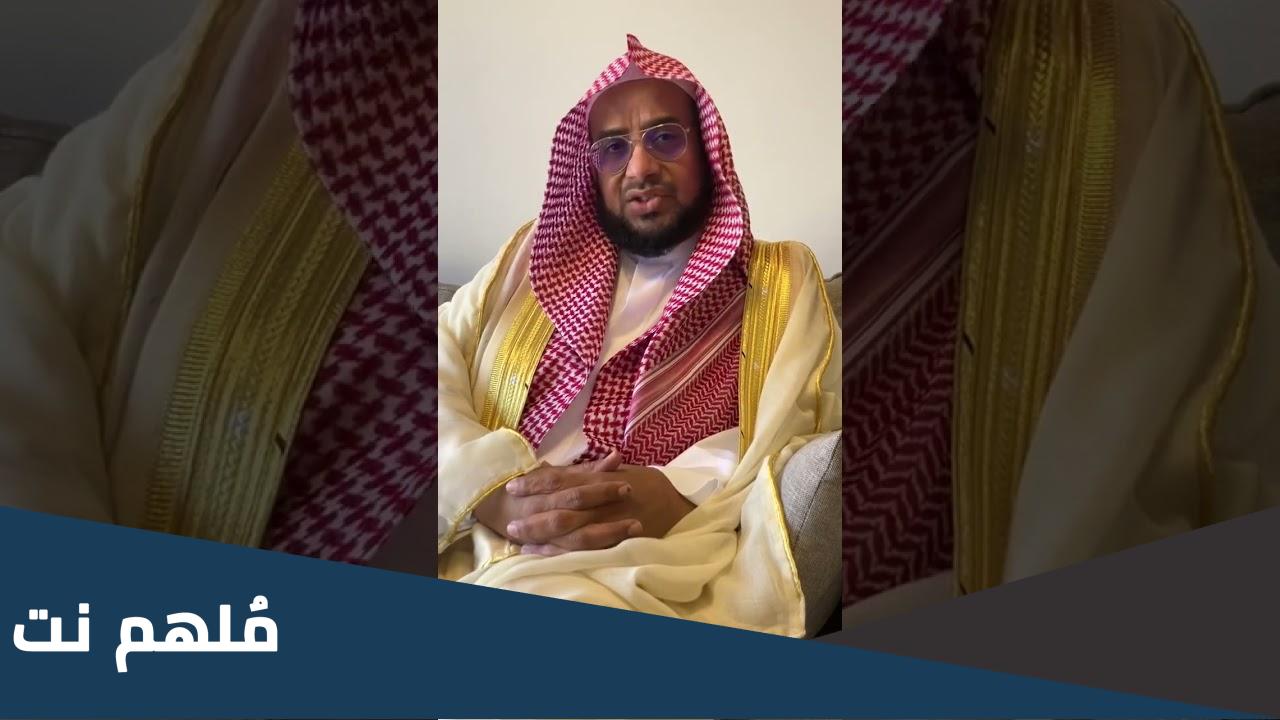 سبب خروج الداعية عماد المبيض من السعودية
