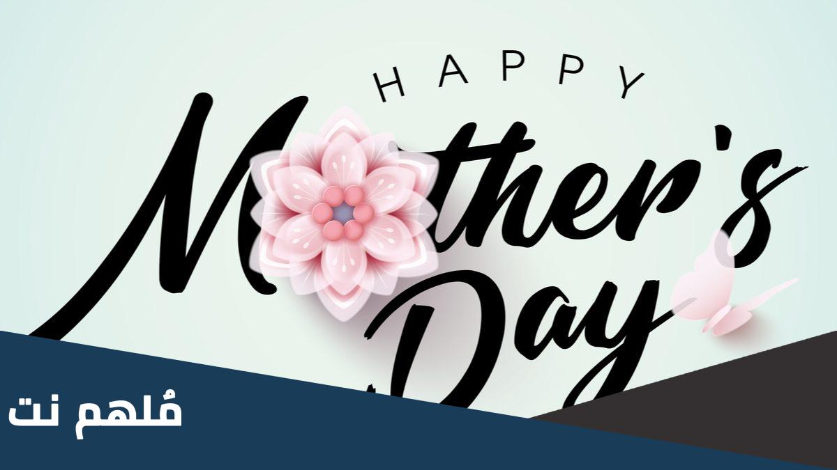 متى عيد الام في الاردن