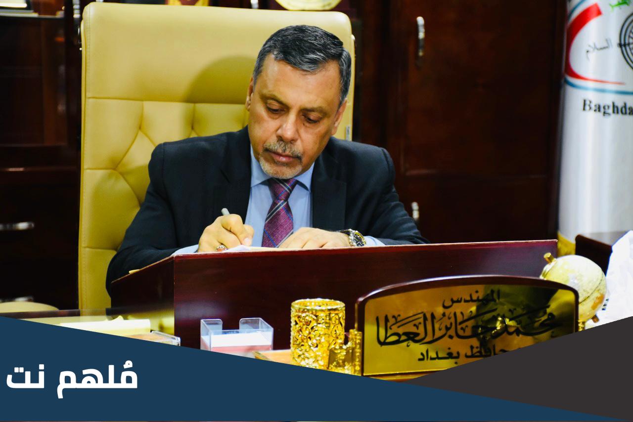 من هو محافظ بغداد الحالي