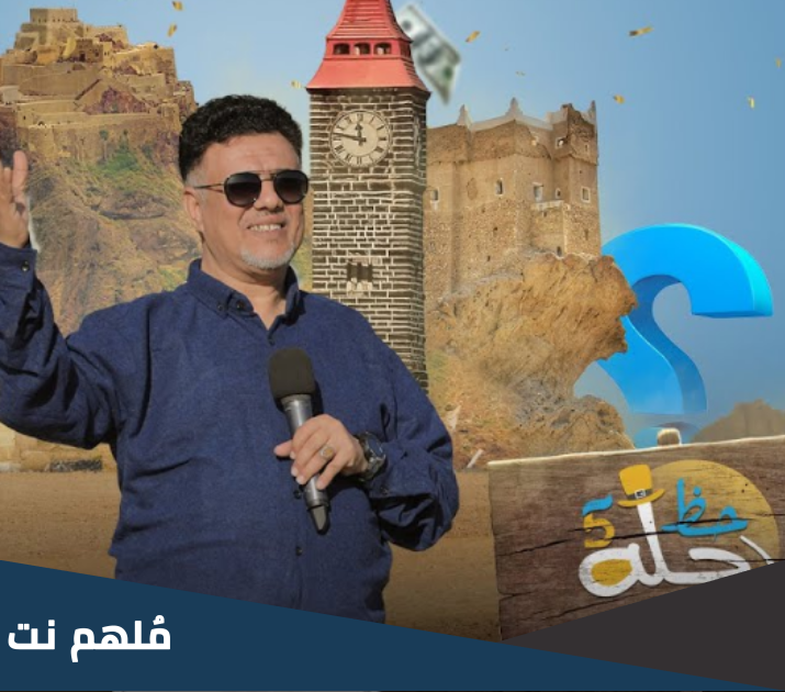 رقم مسابقة رحلة حظ رمضان 2023