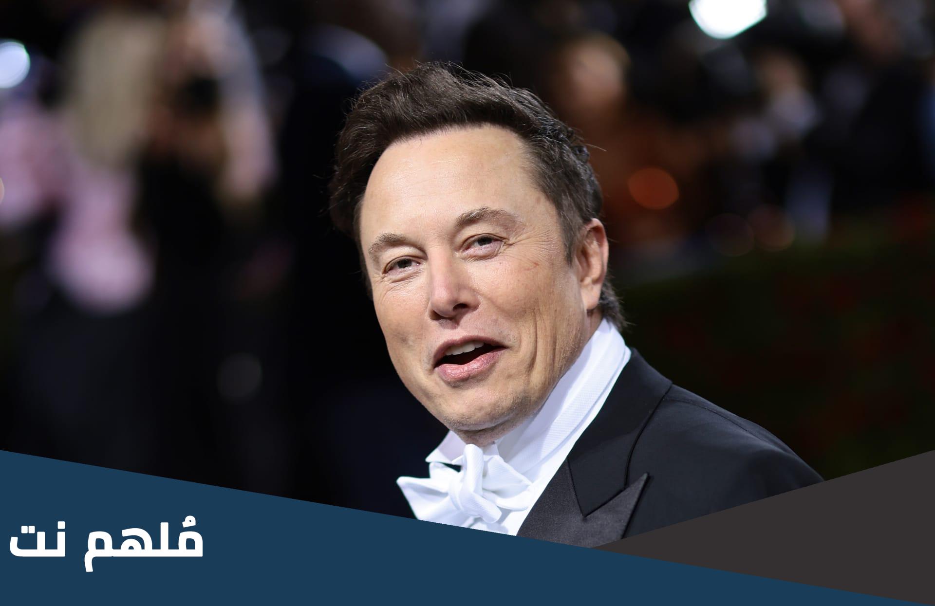 كم تبلغ ثروة إيلون ماسك بالجنيه المصري