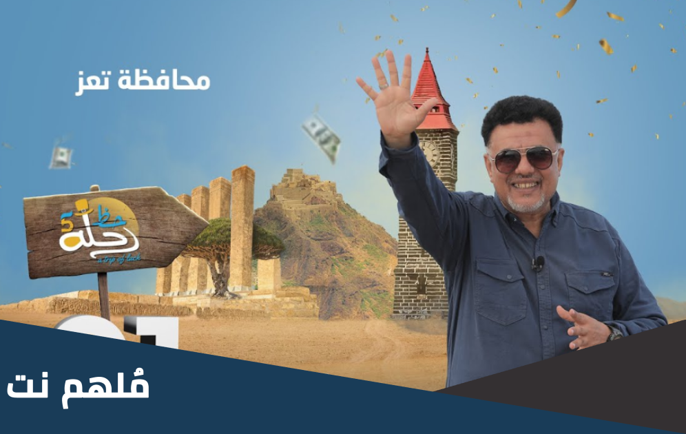 الاشتراك في مسابقة رحلة حظ رمضان مع خالد الجبري