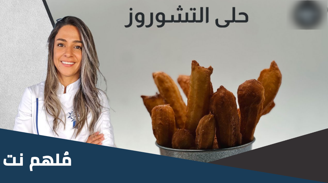 الشيف ياسمين ناصر ويكيبيديا