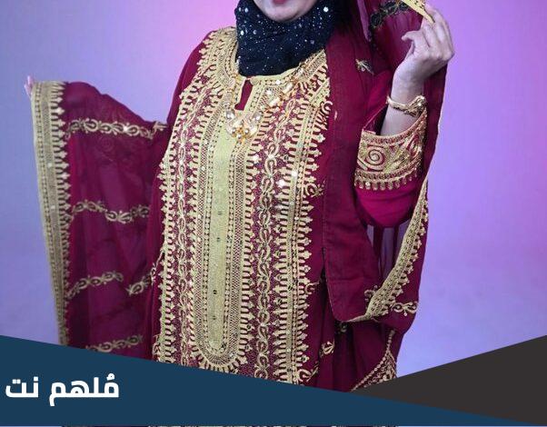 الهاشمي هو نوع من الازياء