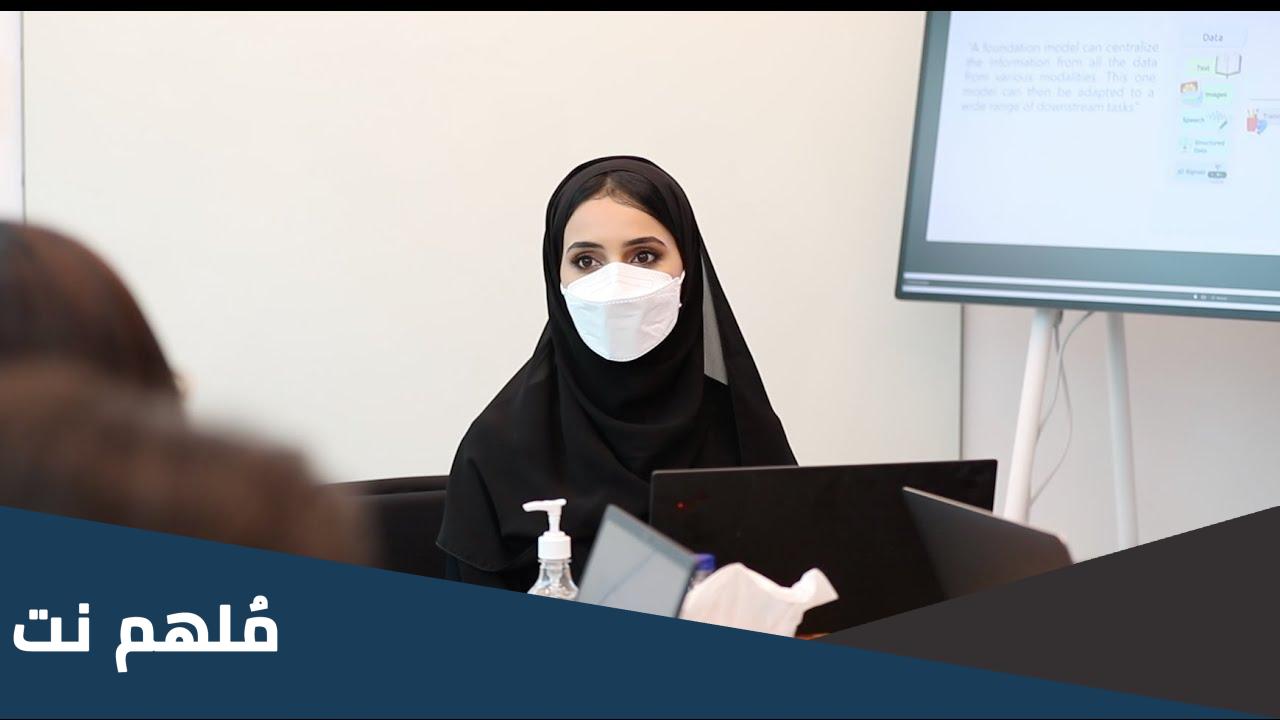 اول اماراتيه تحصل على درجة الدكتوراه في الذكاء الاصطناعي