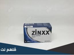 zinxx لماذا يستخدم