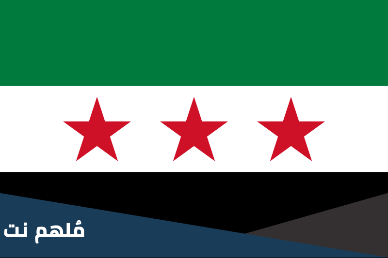 أسماء المعارضين السوريين في الخارج