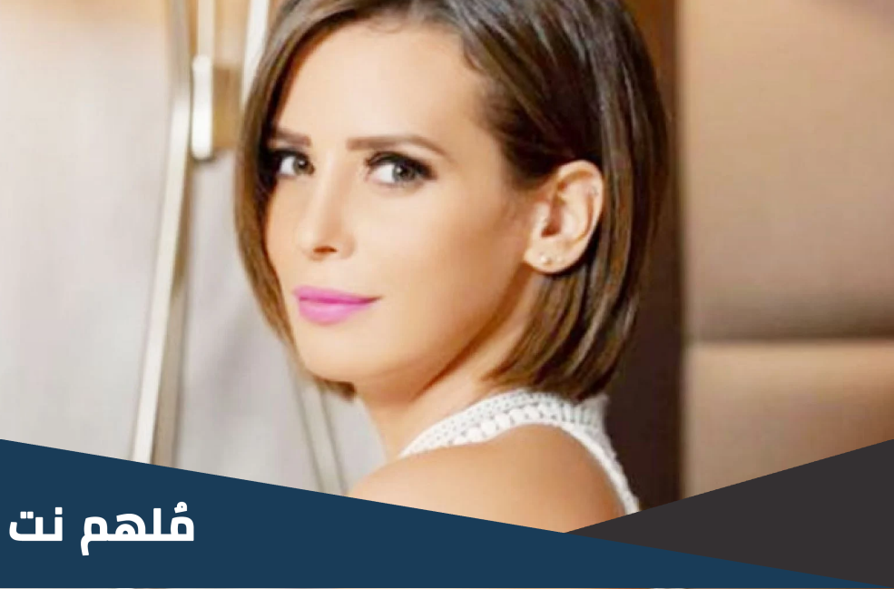 إيمان العاصي قبل عملية التجميل