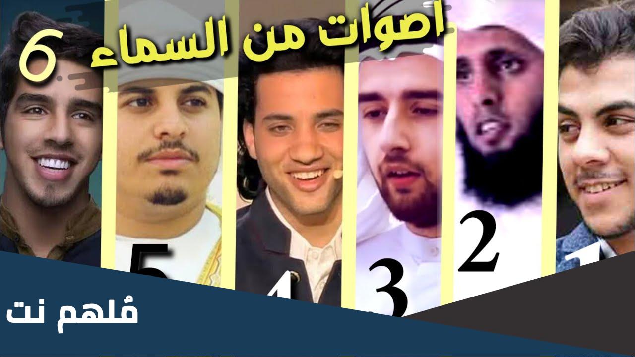 اجمل اصوات الشيوخ في القران الكريم