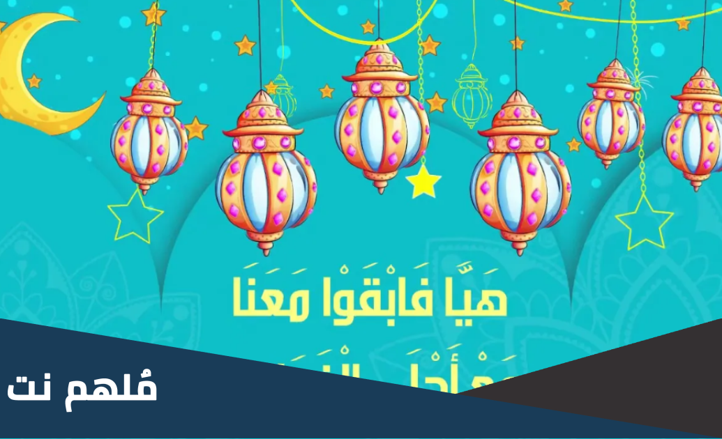 ارقام مسابقة فوازير رمضان