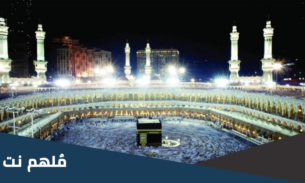 اسماء الحجاج المقبولين لعام 2023 الاردن
