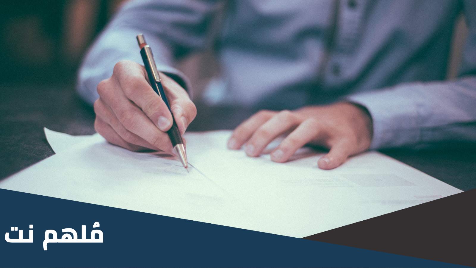 اسماء المعلمين المنتهية خدماتهم ٢٠٢٣