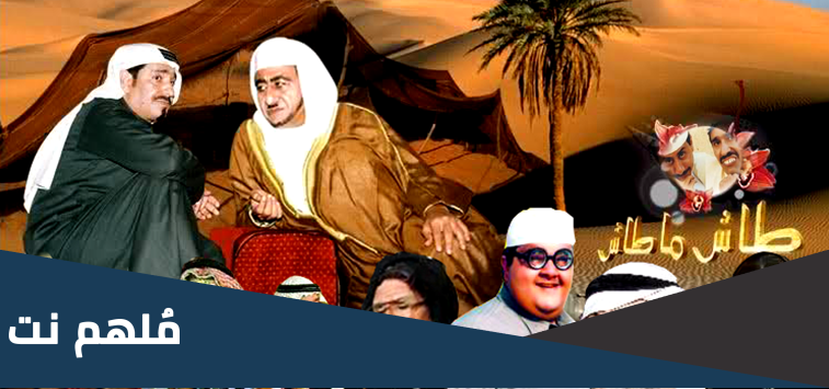 اسماء ممثلين طاش ما طاش وصورهم