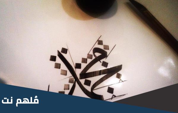 اكثر اسم منتشر في العالم