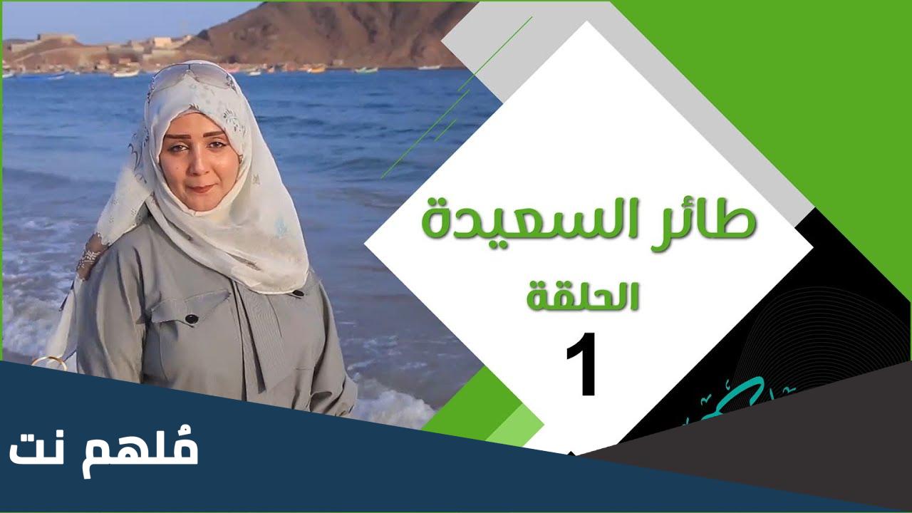 رابط برنامج طائر السعيده 2023