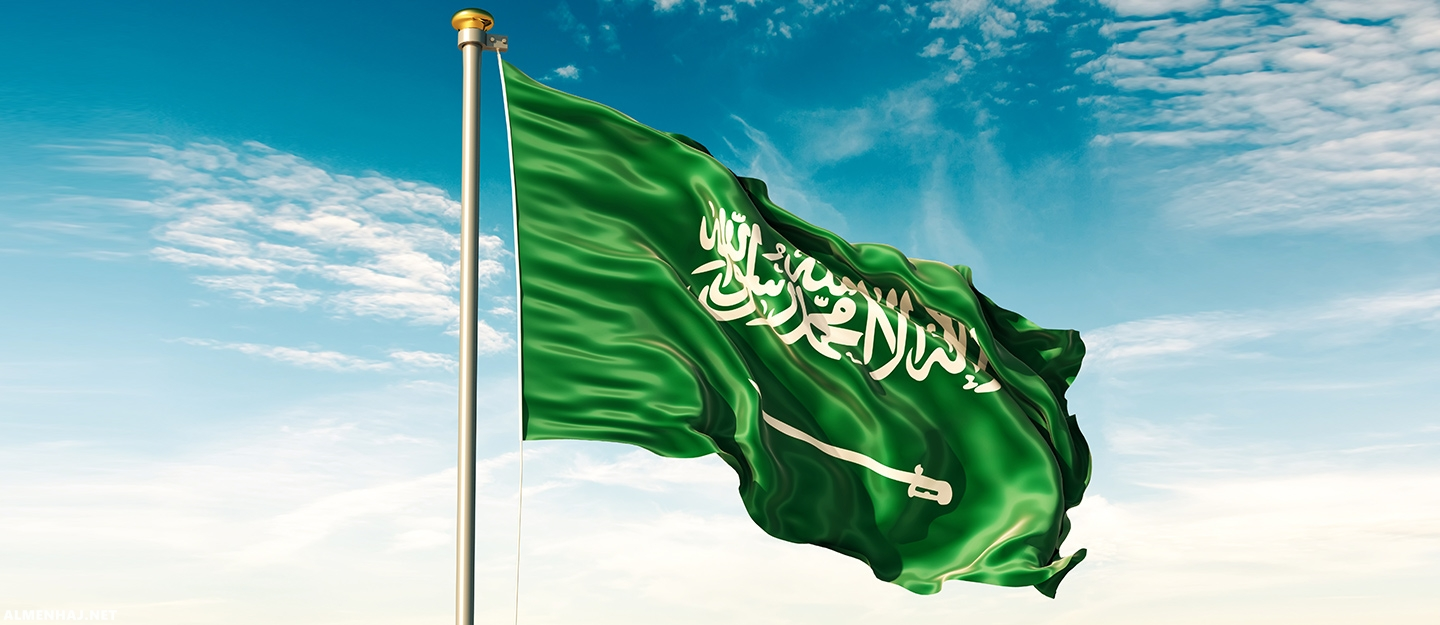 السبب .. لماذا لا ينكس العلم السعودي