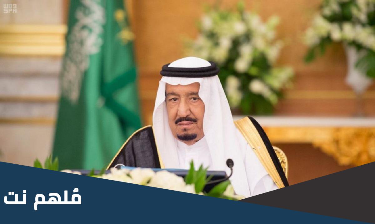 العفو الملكي السعودي الجديد 1444