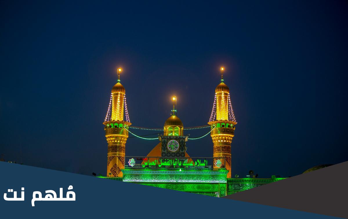 الولادات الشعبانية المباركة