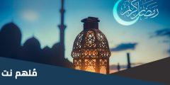 اوقات الافطار في رمضان 2025 في المانيا