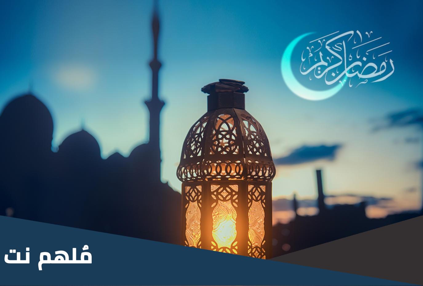 اوقات الافطار في رمضان 2023 في المانيا