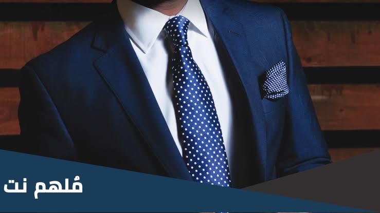 اول من ارتدى ربطة العنق