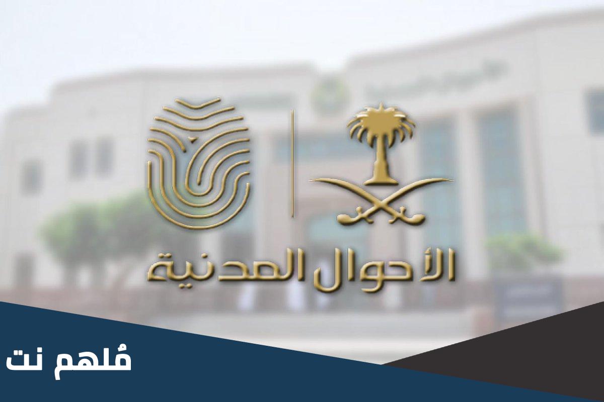 ايش يعني رقم الحفيظة