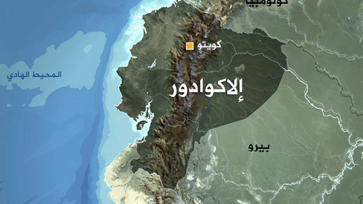 اين تقع الاكوادور وما هي ديانتهم