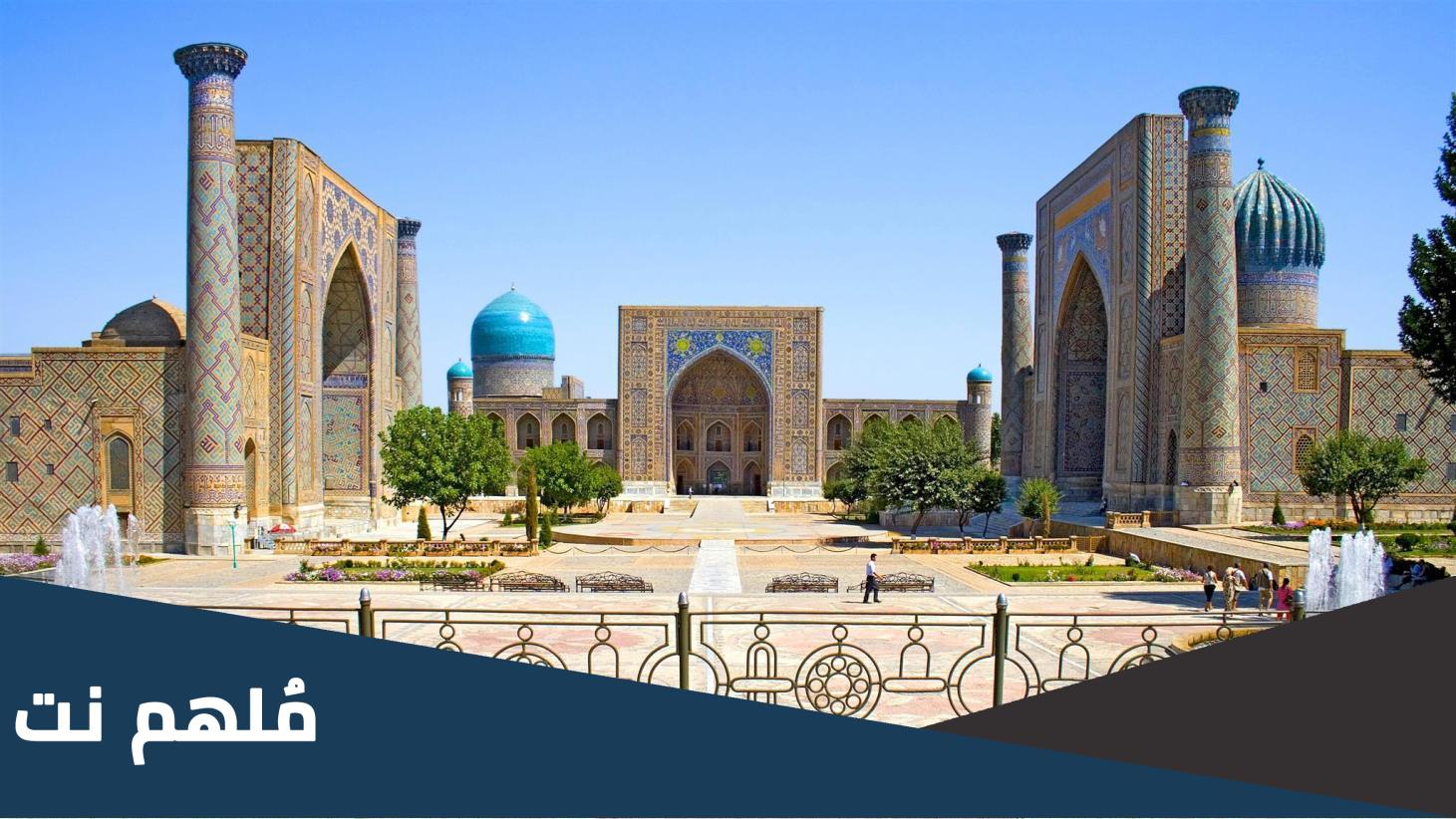 اين تقع سمرقند