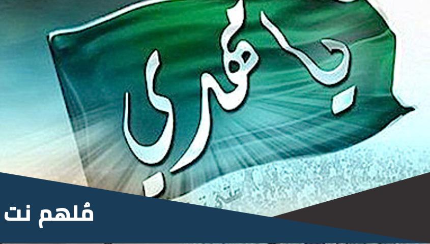 اين ولد الامام المهدي عجل الله فرجه