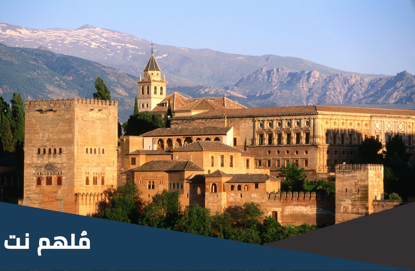 اين يقع قصر الحمراء في اسبانيا